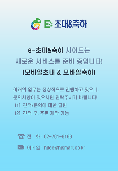 HJsmart Renewal